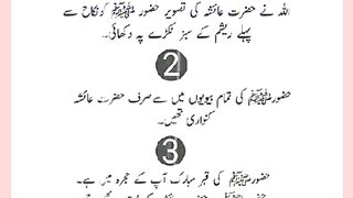 شرعی مسائل اور ان کا حل 163