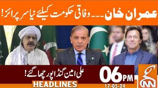 Ali Amin Gandapur Big Statement About Imran Khan
