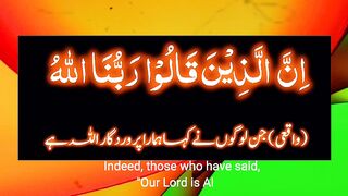 Quran tilawat 19