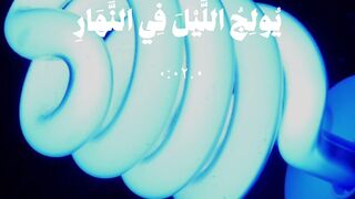 Quran Al Kareem 56