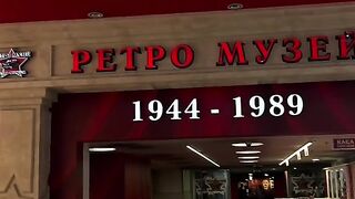 РЕТРО – МУЗЕЙ ВАРНА 1944Г-1989Г