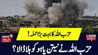Hezbollah Attack Northern Israel