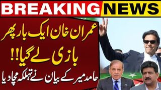 Imran Khans Victory Over Government  Hamid Mir Makes Big Claims