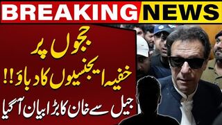 Judges Are Being Pressured  Imran Khan Gave Big Statement From Jail