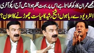 Sheikh Rasheed's Huge Announcement