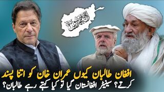 Why Imran Khan Soo Polpular In Afghanistan
