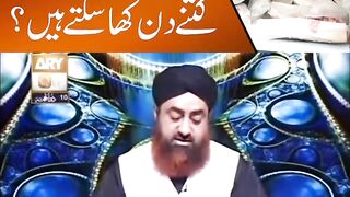 Qurbani ka Gosht kitne din Khaa sakte hain?