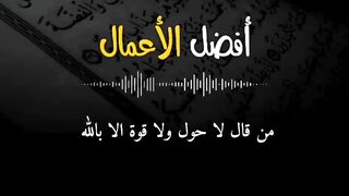 افضل الاعمال 2