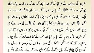 شرعی مسائل اور ان کا حل 168