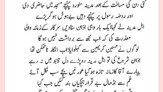 شرعی مسائل اور ان کا حل 169