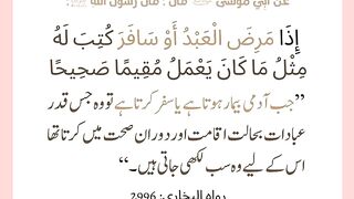 شرعی مسائل اور ان کا حل 170