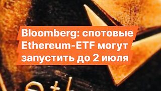 КРИПТО СВЯТ 4