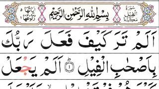 Tilawat Quran 15