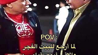 ابعتها لابوك