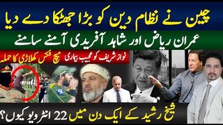 چیین خان حمایت،نظام دین کوجھنڈی ،شاہد آفریدی عمران ریاض تنازعہ ؟  کھلاڑی لڑپڑا،