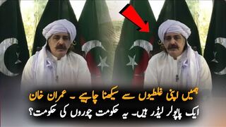 Ali Amin Gandapur Speech About Imran Khan