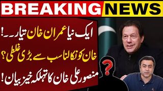Another New Imran Khan Will Be Launched In Next Few Years 2