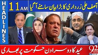 Big Blow For PML-N