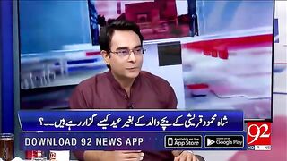 Why Shah Mehmood Qureshi's daughter use to work in Hotel? | Eid Special Program | 92NewsHD