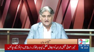 Muhammad Zubair Exposed PML-N Budget 2024 _ Sahafi With Matiullah Jan _ Neo News _ JF2H.