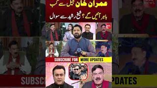Imran Khan out of Jail