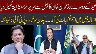 Imran Khan Surprise  Big Meeting In Adiala Jail On Eid Day