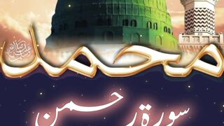 Three Divine Blessings in Surah Rahman ||  Wisdom Explained #viral # teachings|| Kashaf butt