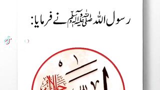 Hazrat Muhammad saw ki hadees 109