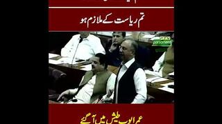 Omar Ayub Khan Blasting Speech In National Assembly