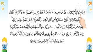 al-Bayyinah   سورة البينة من 5-8