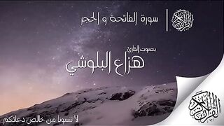 The Quran recited by Imam hazza