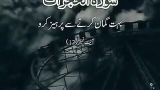 سورة الحجرات 2