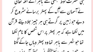 شرعی مسائل اور ان کا حل 174