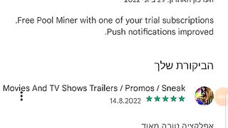 אפלקציה כורה ביטקיון עם תשלום הקישור ???? / Bitcoin Miner App With Payment Link????