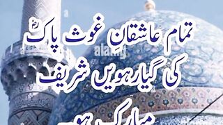 11 sharif hazrat pur ghous e Azam