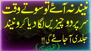 Aestivation Aurat Pr Hargiz Bhrosa Mat Kro JolIslamic Quotes