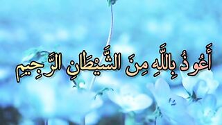 Surah furkhan recitation