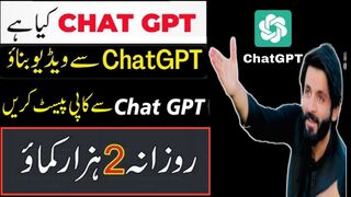How to use chat gpt/Chat gtp account activation