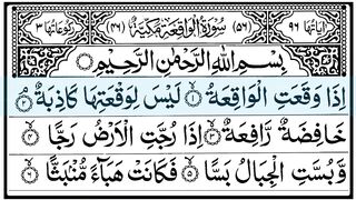 Surah Waqiah