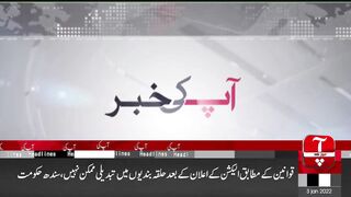 Aap NEWS Headlines 10:00pm 03 jan 2023