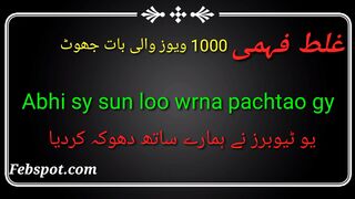 Febspot.com ki haqeqat|| real or fake