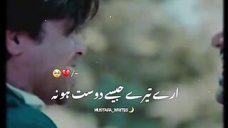 Harami dost