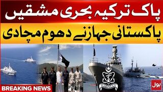 PNS Babur  PakTurkey Naval Exercises  Big Achievement Of Pak Navy