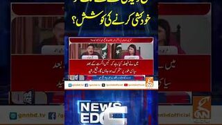 شیخ رشید کی پنکھے سے لٹک کر خودکشی کرنے کی کوشش؟