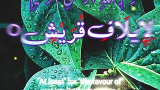 Quran tilawat 21