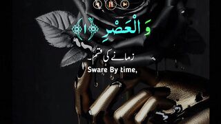 Quran Al Kareem 61