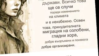 КЛИМАТИЧЕН ОБЗОР 2