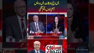 Software Update  Sethi Se Sawaal