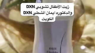 الزيت الكنز للبشرة. طريقة الاستخدام و الفوائد