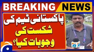 What are the reasons for the defeat of the Pakistani team